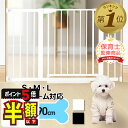 ペットゲート 突っ張り ワイド
