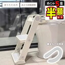 【期間限定300円OFFクーポンあり・P5倍】 補助便座 ステップ トイトレ トイレトレーニング 踏み台 おまる 階段 組み立て 子供 トイレ 子供用トイレ キ...