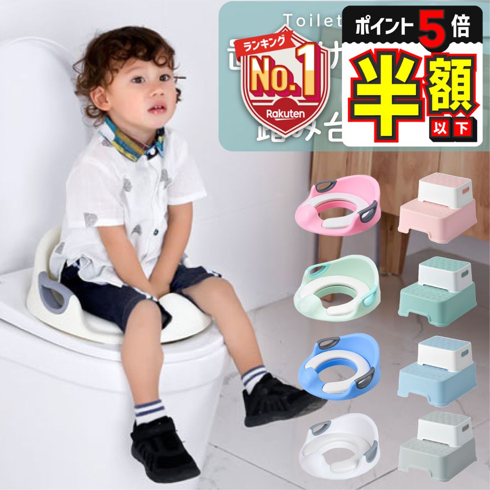 【LINE追加で5%OFF＋P5倍】 おまる 男の子 補助便座 トイトレ トイレ 子供 トイレトレーニング 子供用補助便座 子供用トイレ 子どもトイレ 女の子 取っ手付き 幼児 簡単 飛び散り防止