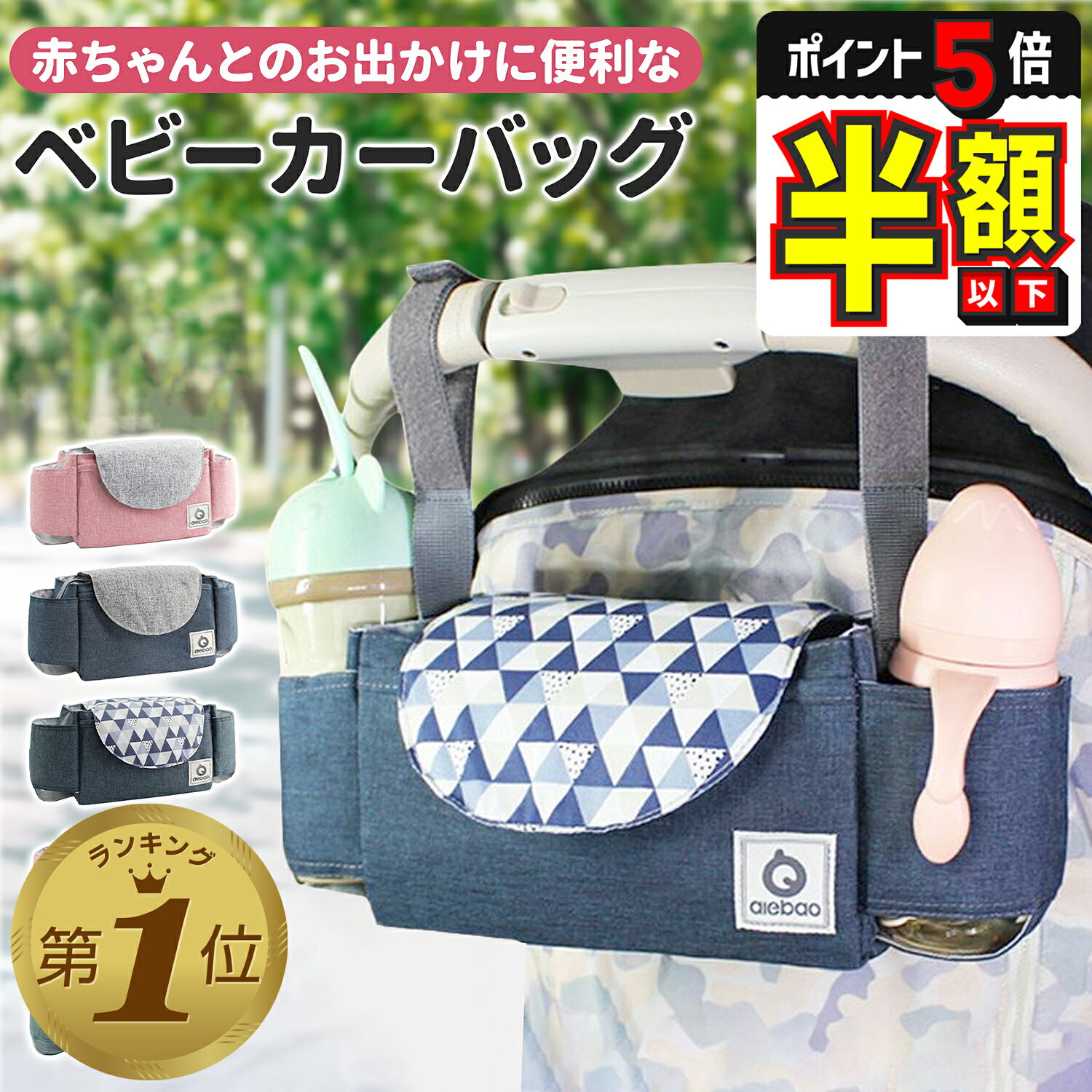 【期間限定100円OFFクーポンあり・P5倍】 ベビーカーバッグ ドリンクホルダー ベビーカー用バッグ 大容..