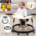 【期間限定300円OFFクーポンあり・P5倍】 歩行器 ベビー ベビーウォーカー 赤ちゃん 丸型歩行器 歩く練習 テーブル付き 折りたたみ 歩行機 歩行訓練 セーフティグッズ ベビー用品 ベビーグッズ 円形