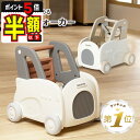 【期間限定500円OFFクーポンあり・P5倍】 手押し車 赤ちゃん 乗用玩具 おしゃれ 乗れる ベビー ベビーウォーカー 押し車 赤ちゃん手押し車 歩行補助 ほこうき おもちゃ つかまり立ち おしぐるま 子供 歩行器