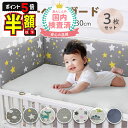半額以下【LINE追加で5%OFF・P5倍】 ベッドガード クッション 赤ちゃん ベビーベッド ベットガード ベビーガード ベッドフェンス ベビーベッド ガード ベビーガード クッション 柵 転落防止