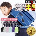 半額以下【LINE追加で5%OFF・P5倍】 防犯ブザー 子ども 大人 ランドセル 女の子 小学 防犯ベル 大音量 女性 女子 ライト 子供 防水 小学校 ライト付き 充電式 男の子 usb 小学生 子供防犯ブザー 男子
