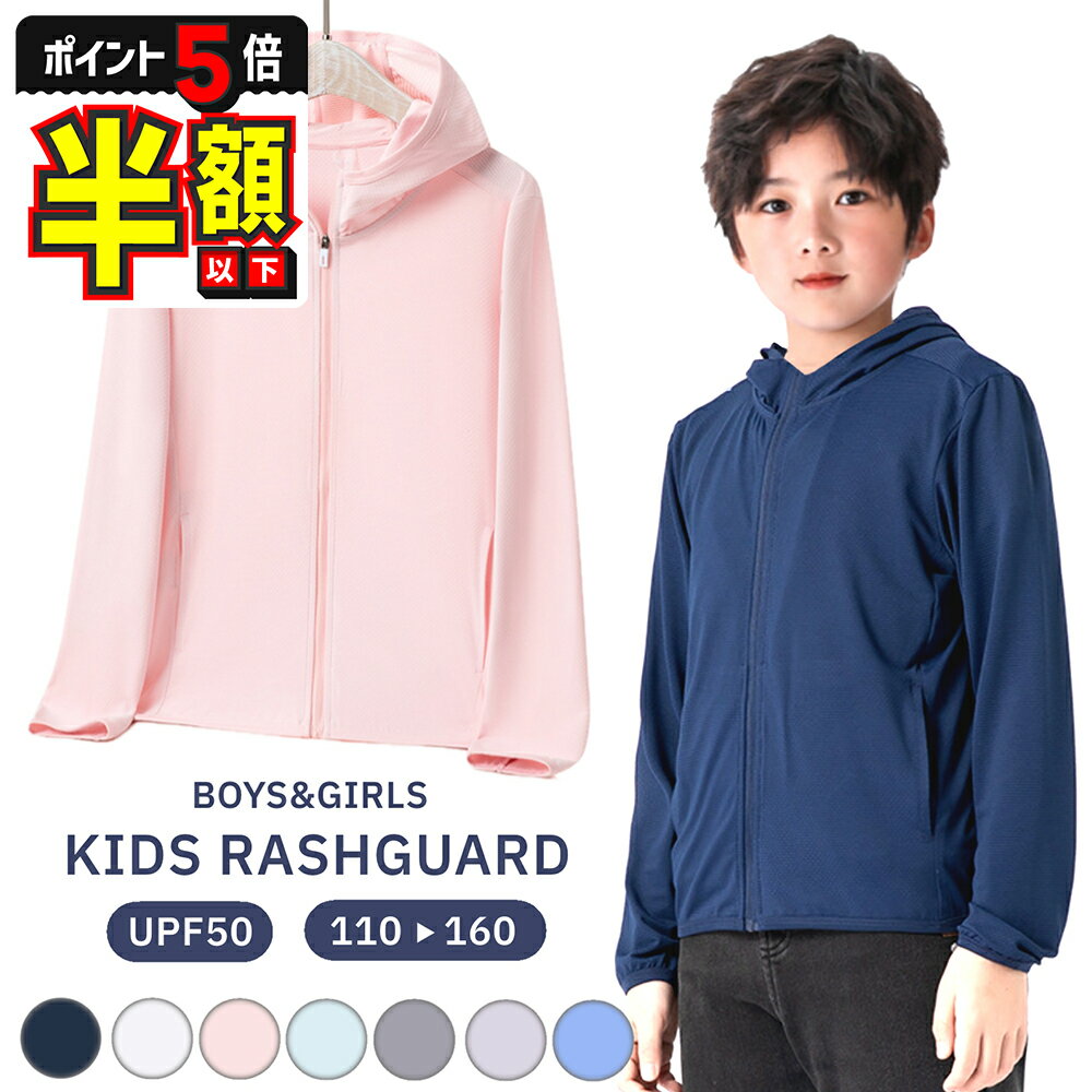 【期間限定100円OFFクーポンあり・P5倍】 キッズ ラッシュガード 女の子 長袖 水着 子供 子ども 子供水..
