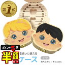 半額以下【LINE追加で5%OFF・P5倍】 乳歯ケース 乳歯入れ 乳歯 入れ ケース 木製 歯ケース 可愛い 子供 歯 臍帯 産毛 保管 男の子 女の子 成長...