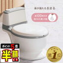 【期間限定300円OFFクーポンあり・P5倍】 おまる オマル 補助便座 トイトレ トイレトレーニング トイレ型 子供用便座 トイレトレーナー 子供 便座 洋式...