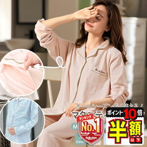 【P10倍＋期間限定300円OFFクーポンあり】 マタニティ パジャマ 前開き 授乳パジャマ 妊婦 春 夏 秋 長袖 半袖 可愛い ルームウェア マタニティー 産後 授乳口 付 部屋着 おしゃれ ネグリジェ 入院 上下セット シンプル 無地 安い