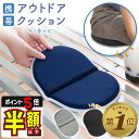 アウトドア クッション 折りたたみ クッションマット