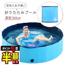 【期間限定300円OFFクーポンあり】 プール 大型 空気入れ不要 折りたたみ 折り畳み 子ども 家庭用 ビニールプール 折りたたみプール 子供用プール 水遊び...