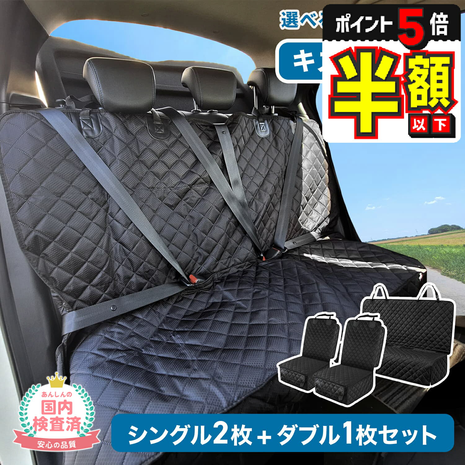 【期間限定500円OFFクーポンあり・P5倍】 シートカバー 防水 後...(2)