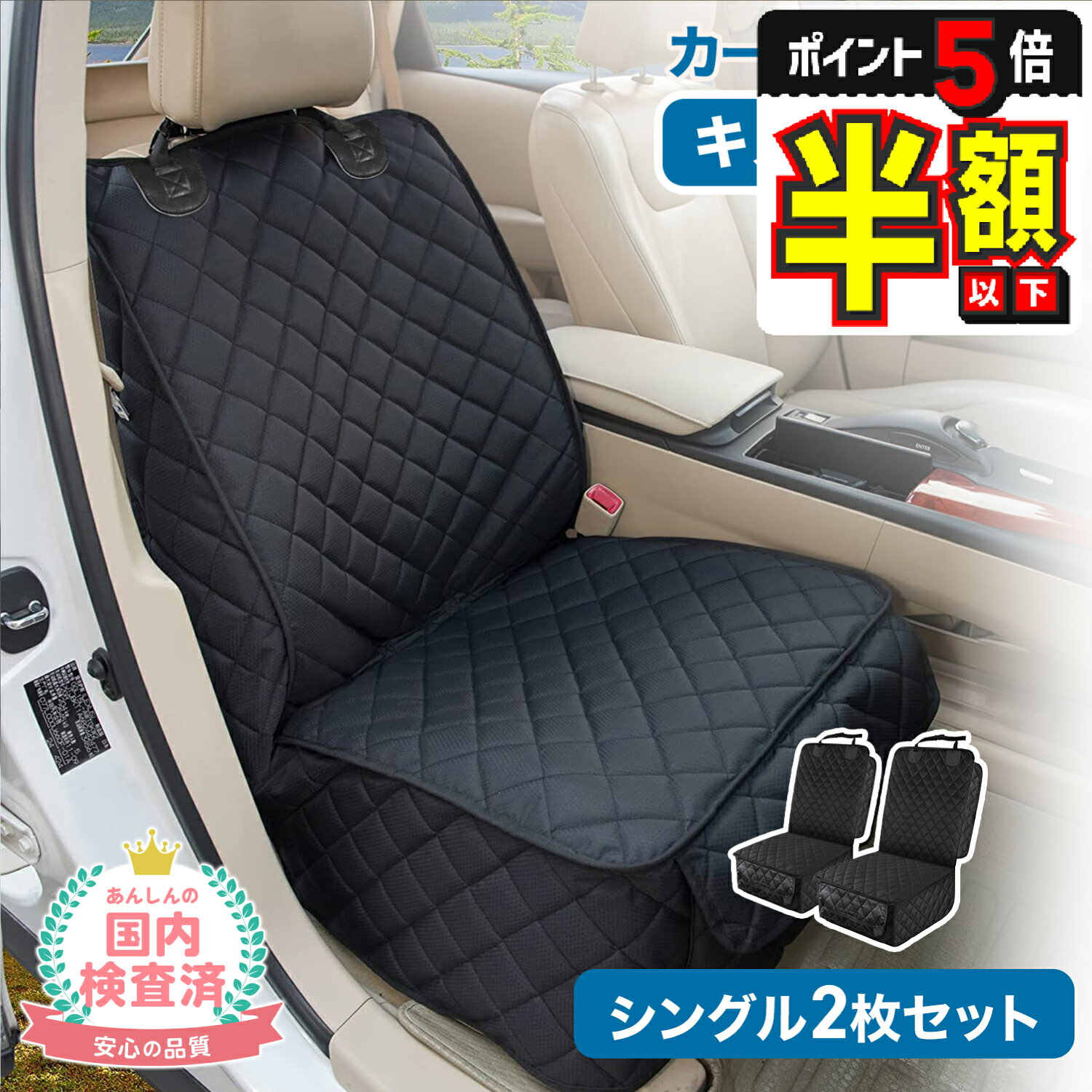 【期間限定300円OFFクーポンあり・P5倍】 シートカバー 防水 セ...(2)