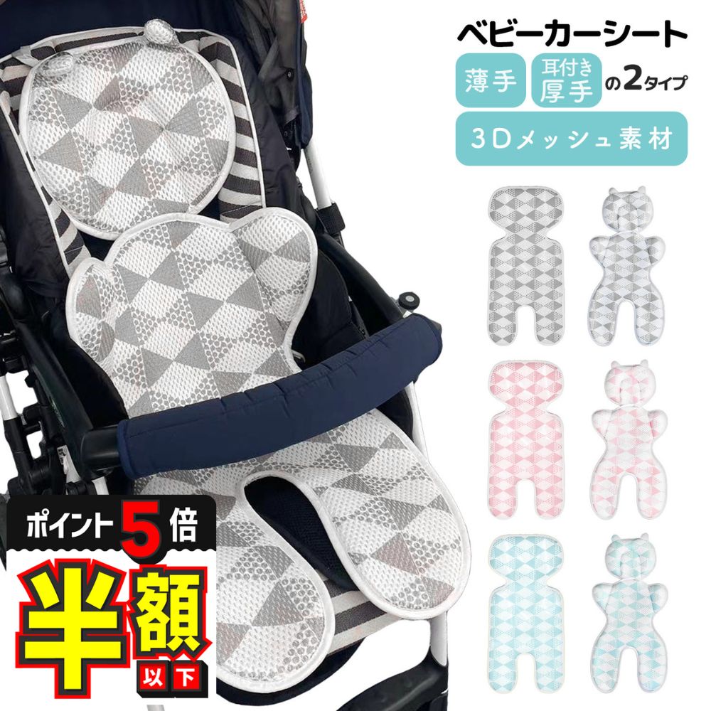 【30%OFFクーポンあり・P5倍】 ベビーカー シート クッション ライナー シートカバー インナークッショ..