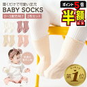 半額以下【LINE追加で5%OFF・P5倍】 赤ちゃん 靴下 滑り止め セット ベビー ソックス 白 新生児 ベビーソックス フリル フォーマル レース 2足セット 女の子 かわいい くすみカラー かわいい 幼児