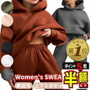 【期間限定100円OFFクーポンあり・P5倍】 スウェット 上下セット 裏起毛 レディース 秋冬 大きいサイズ セットアップ 裏ボアM L XL 2XL 3XL...