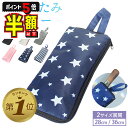 半額以下【LINE追加で5%OFF・P5倍】 折りたたみ傘 ケース 吸水 防水 コンパクト 傘カバー 折り畳み傘 濡れない ドライバッグ 折り畳み傘専用収納ポーチ 収納袋 マイクロファイバー 傘袋 カバー 折り畳み傘カバー