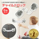 1位受賞【LINE追加で5％OFF】 HUGmeee チャイルドロック 引き出し 冷蔵庫 ベビーガード ストッパー ドア ドアロック 赤ちゃん 棚 タンス 扉 ダイヤル式 鍵 いたずら防止 6個入り ワンタッチ