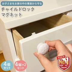 https://thumbnail.image.rakuten.co.jp/@0_mall/high-high/cabinet/product/top/baby-guard-003-r.jpg