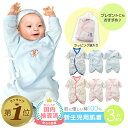 【LINE追加で5%OFF】 新生児 肌着セット 男の子 女の子 冬 秋 夏 春 3枚セット ロンパース カバーオール 肌着 麻柄 赤ちゃん ベビー 綿100% ベビー服 50 60 70 くま かわいい ピンク