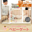 【LINE追加で5％OFF】 赤ちゃん 柵 ベビーゲート 階段上 ワイド 開閉 キッチン テレビ ゲート 階段 下 ゲート お風呂 玄関 壁 突っ張り つっぱり 寝室 セーフティグッズ ベビーフェンス 幼児