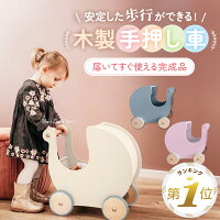 【LINE追加で5％OFF】 手押し車 赤ちゃん カタカタ ベビーウォーカー 木製 つかま...