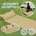 限定30%OFF【期間限定500円OFFクーポンあり】 車中泊グッズ 車中泊 マット ベッド インフレータブルマット ウレタン キャンプ ベッド エアーマット ...