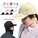 特価【LINE追加で5%OFF】 キャップ レディース メンズ 帽子 深め 春 夏 つば 長い UV つば広 きれいめ 62cm 大きいサイズ 日焼け防止 UVカット つば広帽子 日よけ帽子 韓国風 秋 冬