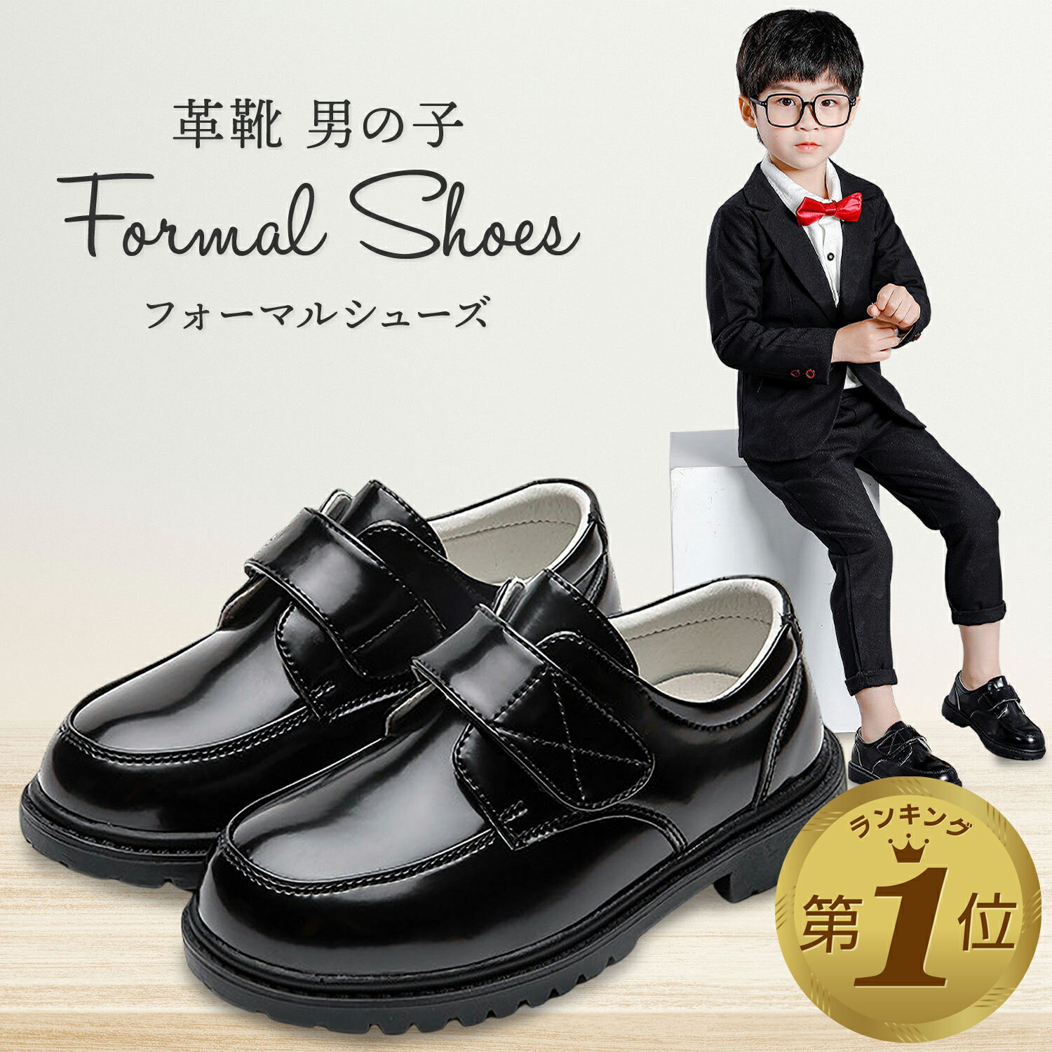 楽天Hai Hai楽天市場店【LINE追加で5％OFF・P5倍】 フォーマル シューズ 靴 男の子 子供 フォーマル靴 スーツ ピアノ発表会 キッズ ローファー 冠婚葬祭 受験 発表会 入学式 卒業式 入園式 卒園式 葬儀 七五三 上品 牛革