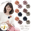 【LINE追加で5％OFF】 コサージュ 結婚式 母 親族 フォーマル 2個セット 卒業式 結婚式コサージュ おしゃれ 小さめ グレー コサージュ小さめ フォーマルコサージュ アクセサリー 髪飾り ヘアアレンジ 花