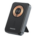 PHILIPS モバイルバッテリー 【LINE追加で5％OFF】 Philips (フィリップス) モバイルバッテリー MagSafe Qi 充電器 マグネット iPhone Android 10000mAh 小型 大容量 軽量 ポータブル電源