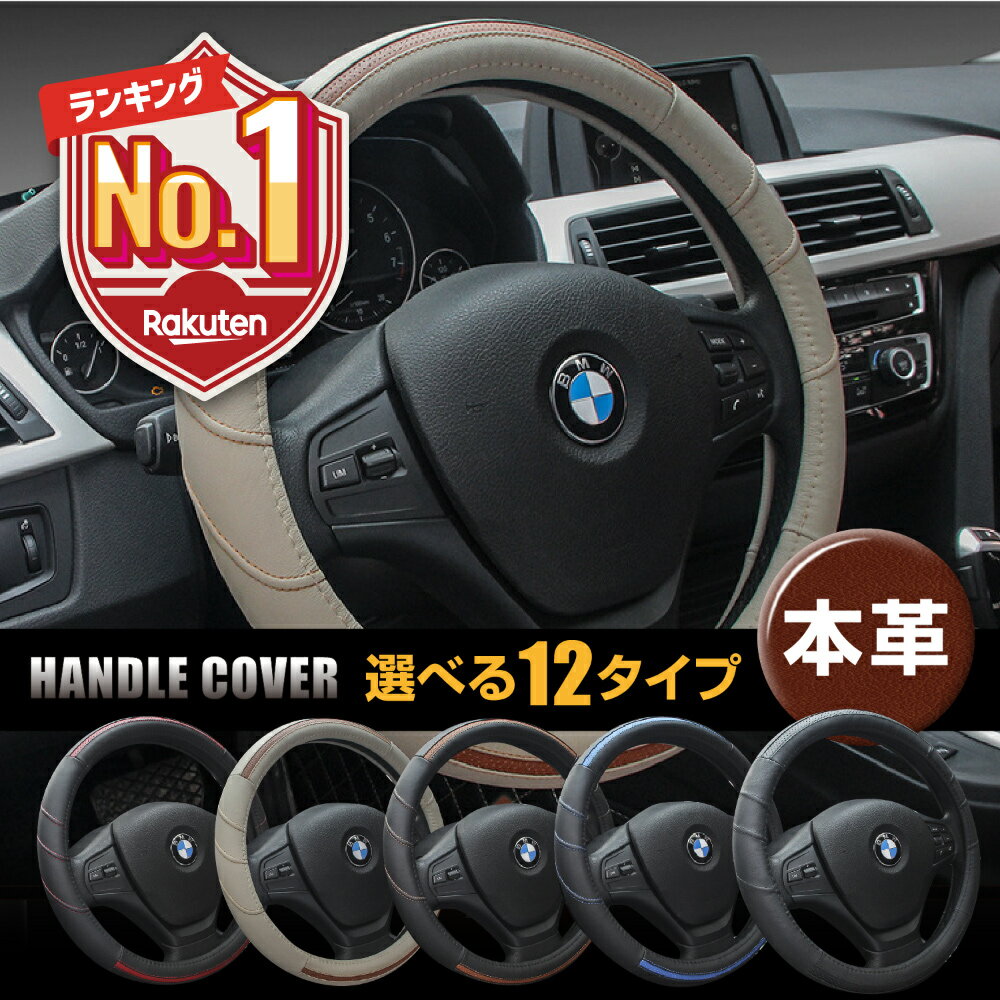 【LINE追加で5％OFF】 ハンドルカバー ステアリングカバー 本革 軽自動車 普通車 かわいい 自動車 おしゃれ S サイズ 編み上げ Sサイズ 36.5 37.9 cm nbox ヴォクシー bmw タント