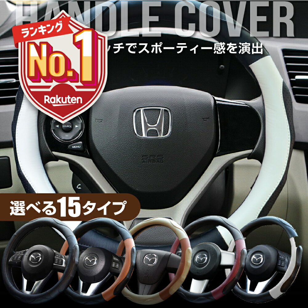 Azur アズール ハンドルカバー カーボンレザー ブルー Sサイズ シャトル GK8 GK9 GP7 GP8 H27.5〜R4.8