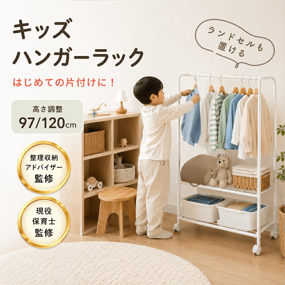 楽天市場】ハンガーラック ダンボール 子供の通販