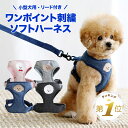 【zee.dog official web store】 H-HARNESS Sサイズ Hハーネス 犬 ハーネス おしゃれ あす楽