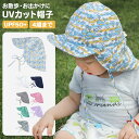 【LINE追加で5%OFF】 赤ちゃん 帽子 落下防止 ベビー 耳 キッズ ゴム付き 日除け帽子 ボンネット 紐付き 子供 サイズ 2歳 UVカット かわいい ...
