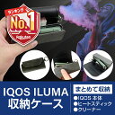  アイコス イルマ ケース IQOS ILUMA ケース カバー 専用ケース 収納カバー カラビナ付き 1本挿し 電子タバコ マグネット開閉 磁石 かわいい