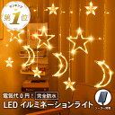 【P20倍+LINE追加で5％OFF】イルミネーションライト 電池 LED クリスマス キャンプ 屋内 屋外 USB ジュエリーライト ガーデンライト ガーランド ライト ワイヤーライト ロープライト リモコン付 タイマー機能 防水 飾り ストリングライト テント