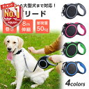 【LINE追加で5％OFF】 犬 リード おし