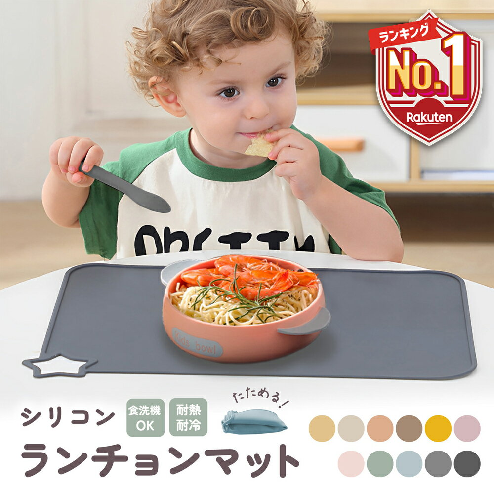 【LINE追加で5％OFF】 ランチョンマッ