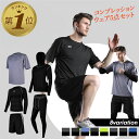 【LINE追加で10％OFF】 スポーツウェア メンズ 上下セット トーニングウェア 冬 ランニングウェア 5点セット 春 夏 秋 冬 ジム ジョギング 上下 長袖 半袖 Tシャツ パーカー ランニングウエア トレーニングウエア