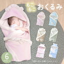 【LINE追加で5%OFF】 おくるみ 退院 ベビー 赤ちゃん ブランケット 男の子 女の子 くま耳 出産祝い 出産準備 毛布 寝具 お昼寝 ベビー用品 赤ちゃ...