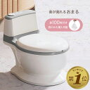 【期間限定300円OFFクーポンあり】 おまる オマル 補助便座 トイトレ トイレトレーニング トイレ型 子供用便座 トイレトレーナー 子供 便座 洋式 幼児用...