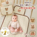 【LINE追加で5%OFF】 おむつ替えシート おむつ替えマット 折りたたみ おむつ替えグッズ 洗濯機 オムツ替え シート 厚手 おむつ 防水シーツ ポーチ ベ...
