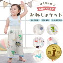 【LINE追加で5%OFF】 おねしょ ズボン おねしょケット 防水 おねしょパンツ トイトレ トイレトレーニング 3層 子供 女の子 男の子 おねしょスカート...