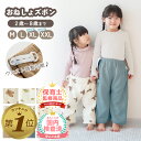 【LINE追加で5%OFF】 おねしょ ズボン 防水 ウェスト調整可能 おねしょ対策 トイレトレーニング ズボン トレーニングパンツ 女の子 男の子 おねしょズ...