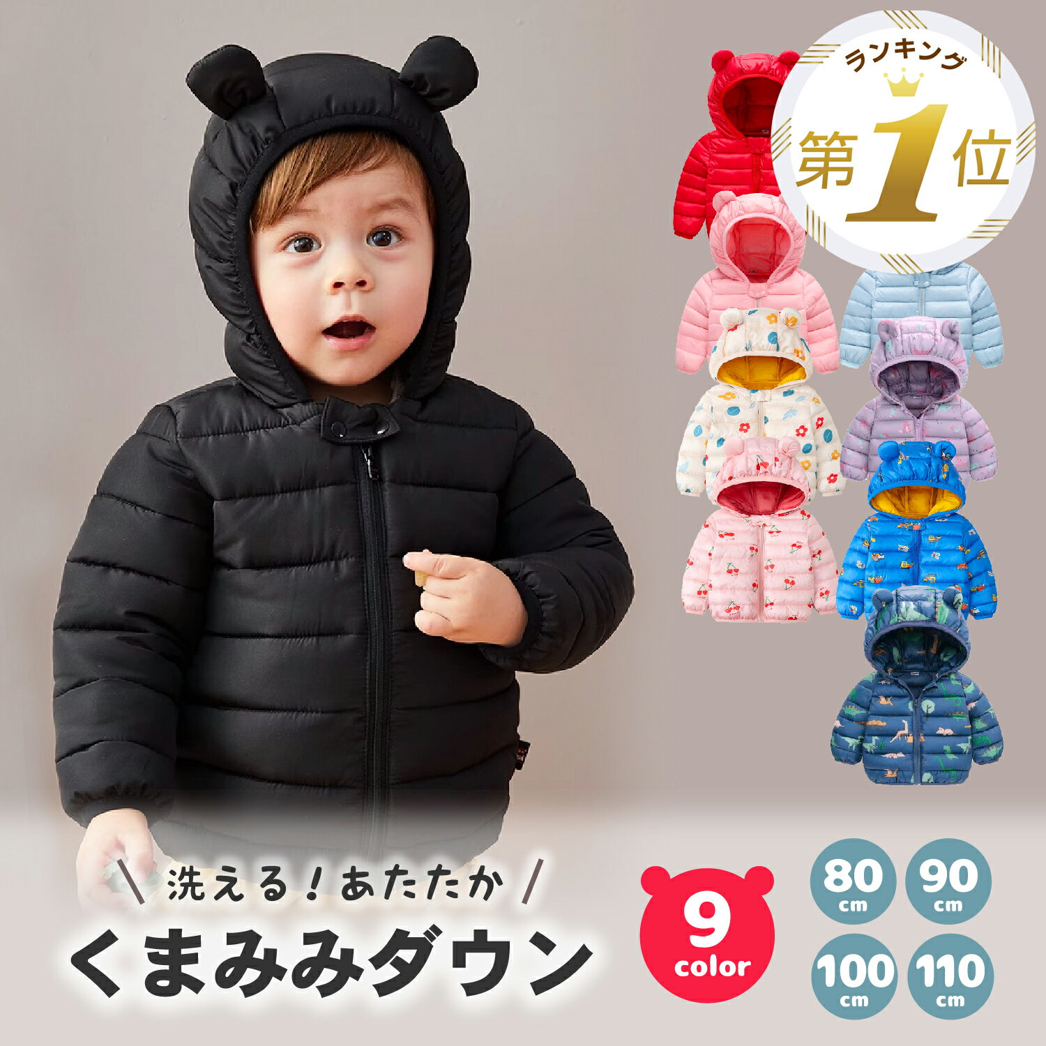  ダウン アウター ベビー服 ジャケット 子供 キッズ ベビー 赤ちゃん コットン 綿 くま耳 中綿 フード付き 男の子 女の子 コート 無地 軽量 秋 冬 暖かい 防寒