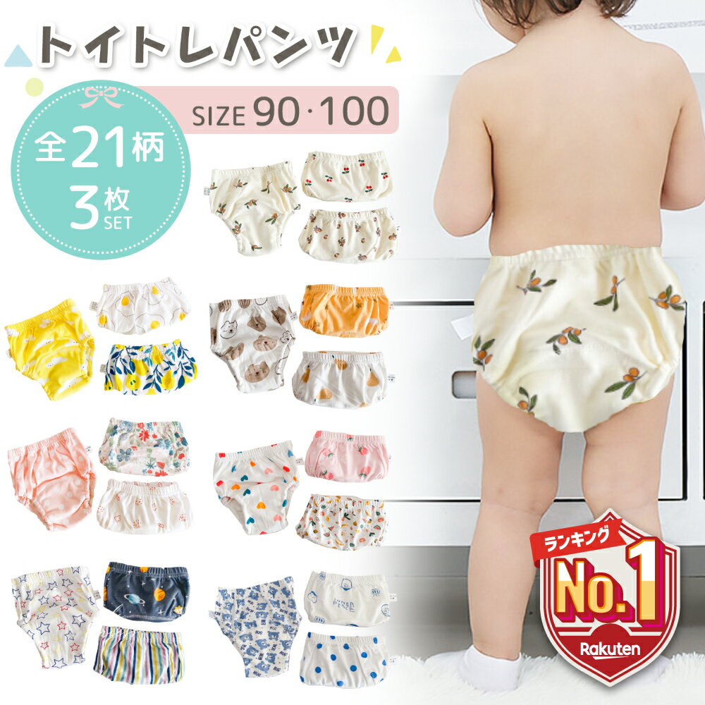 【LINE追加で5％OFF】 トイレトレーニング パンツ トイトレ パンツ 6層 トレパン 90 100 綿100 布パンツ 子ども 子供 パンツ 女の子 男の子 下着 防水 子供用 下着 ベビー用品 防水