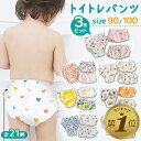 【LINE追加で5％OFF】 トイレトレーニング パンツ トイトレ パンツ 6層 トレパン 90 100 綿100 布パンツ 子ども 子供 パンツ 女の子 男の子 下着 防水 子供用 下着 ベビー用品 防水