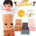 【LINE追加で5%OFF】 こども 腹巻パンツ キッズ インナー モールパンツ オーバーパンツ ブルマ 肌着 ジュニア ショーツ 女の子 男の子 パンツ キッ...