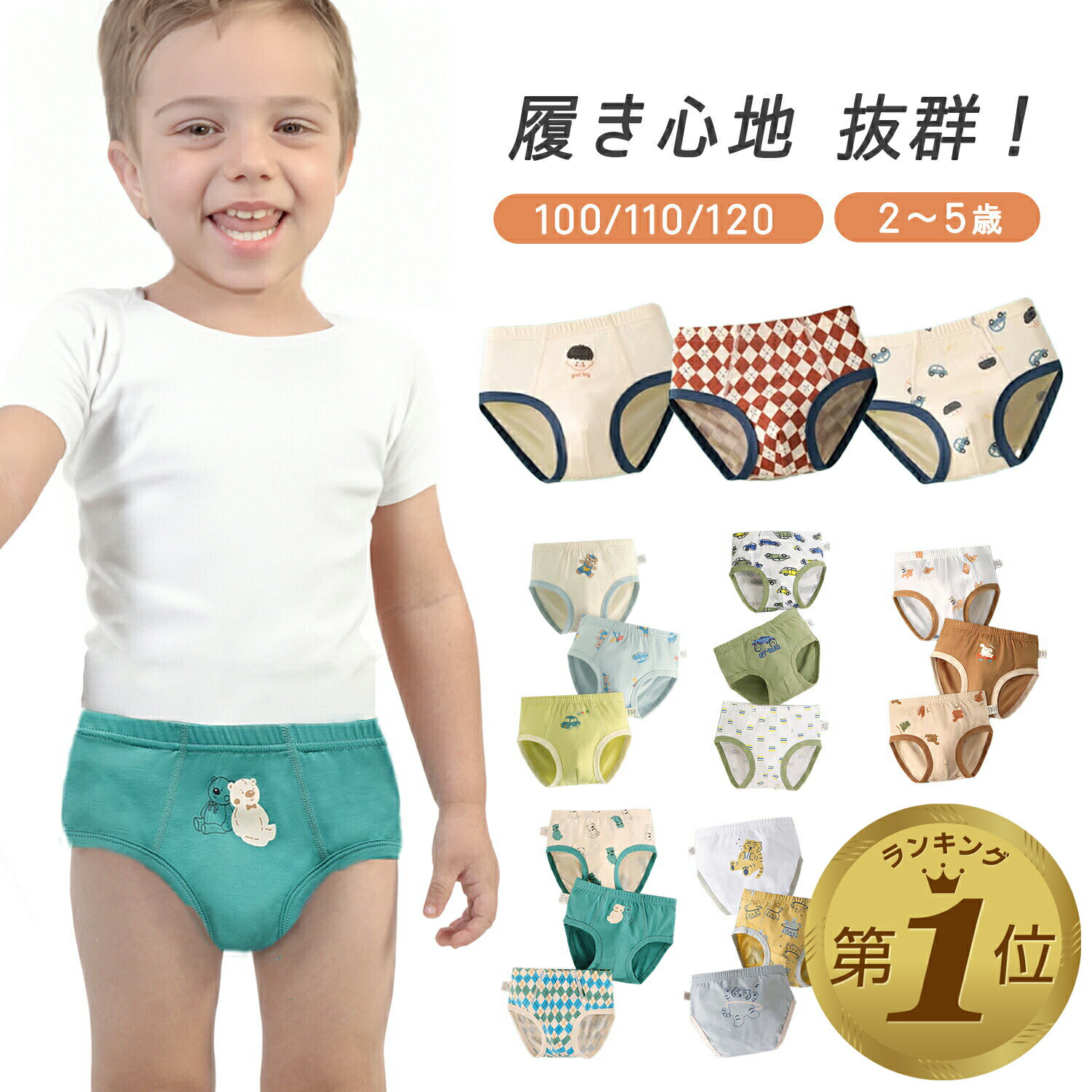 【P10倍＋LINE追加で5％OFF】 ジュニア ショーツ 3枚 セット 肌着 キッズ 子供 パンツ 下着 男の子 ブリーフ 小学生 インナー 綿 男児 ボーイズ 男子 赤ちゃん ベビー 子ども かわいい 通園